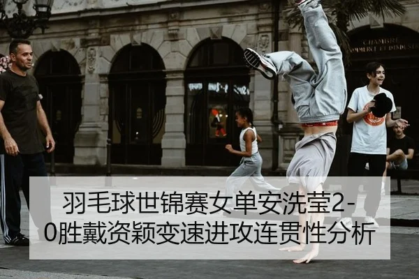 yu-mao-qiu-shi-jin-sai-nv-dan-an-xi-ying-sheng-dai-zi-ying-bian-su-jin-gong-lian-guan-xing-fen-xi-2-249.jpg