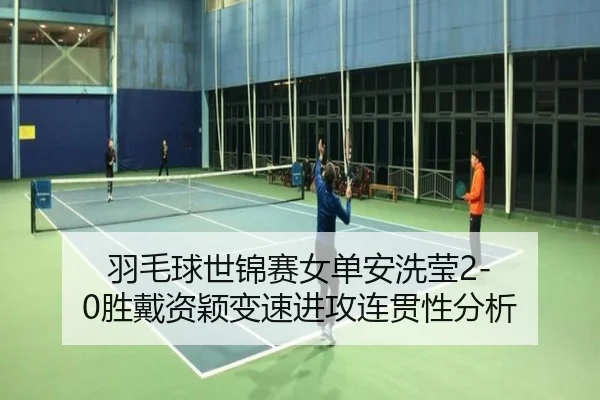 yu-mao-qiu-shi-jin-sai-nv-dan-an-xi-ying-sheng-dai-zi-ying-bian-su-jin-gong-lian-guan-xing-fen-xi-3-170.jpg