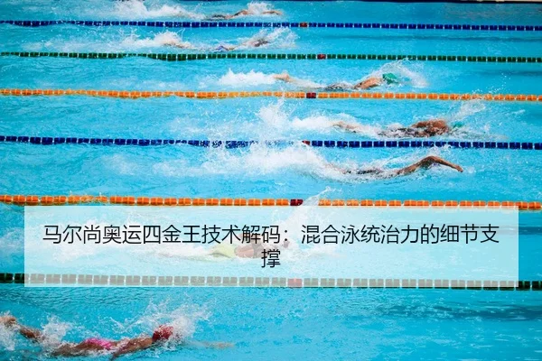 ma-er-shang-ao-yun-si-jin-wang-ji-shu-jie-ma-hun-he-yong-tong-zhi-li-de-xi-jie-zhi-cheng-3-642.jpg
